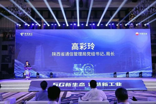 國內(nèi)首個(gè)5G全智能煉廠在陜西正式發(fā)布，開啟能源化工行業(yè)智能化新紀(jì)元